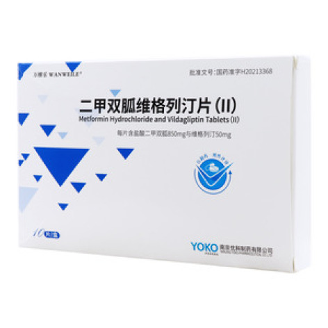 二甲双胍维格列汀片(Ⅱ)()包装主图