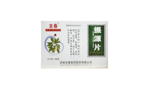 振源片(吉春)主图 振源片(吉春)主图