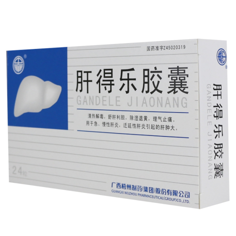 肝得乐胶囊(梧州制药)包装侧面图3 肝得乐胶囊(梧州制药)包装侧面图3