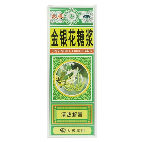 金银花糖浆(太极)包装主图