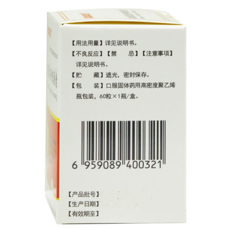 盐酸氟桂利嗪胶囊(百年六福堂)包装侧面图3 盐酸氟桂利嗪胶囊(百年六福堂)包装侧面图3