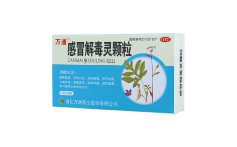 感冒解毒灵颗粒(万通)主图