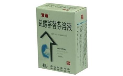 盐酸萘替芬溶液(芳迪)主图 盐酸萘替芬溶液(芳迪)主图