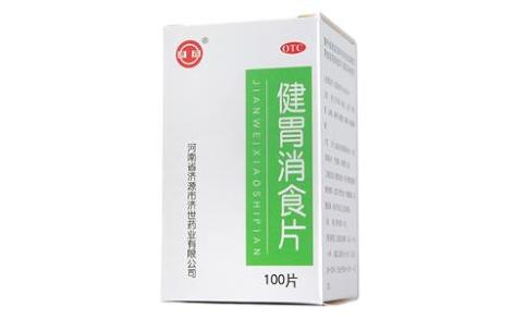 健胃消食片(济药)主图 健胃消食片(济药)主图