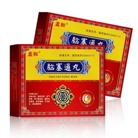 脑塞通丸(孟和)包装侧面图3