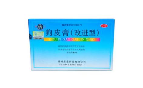 狗皮膏(改进型)(象王)主图 狗皮膏(改进型)(象王)主图