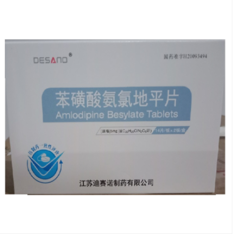苯磺酸氨氯地平片(迪赛诺)包装主图 苯磺酸氨氯地平片(迪赛诺)包装主图