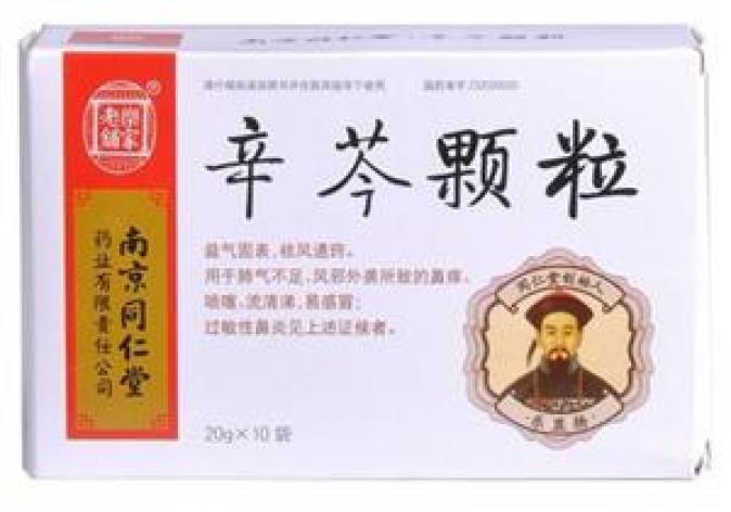 辛芩颗粒(樂家老鋪)包装主图