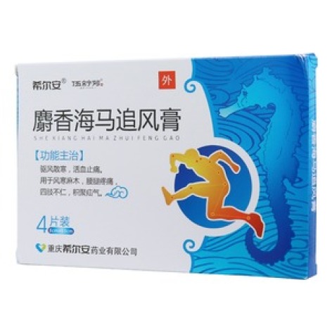 麝香海马追风膏()包装主图
