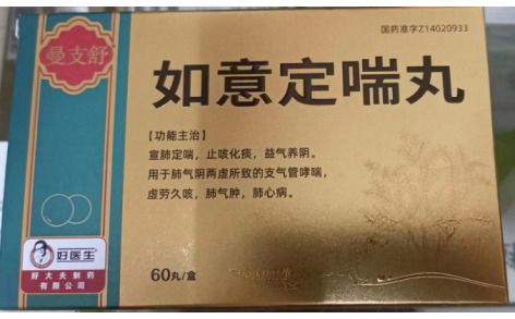 如意定喘丸(曼支舒)主图