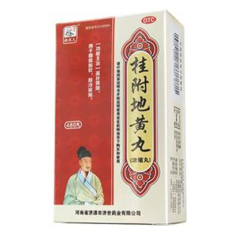 桂附地黄丸(孙真人)包装主图 桂附地黄丸(孙真人)包装主图
