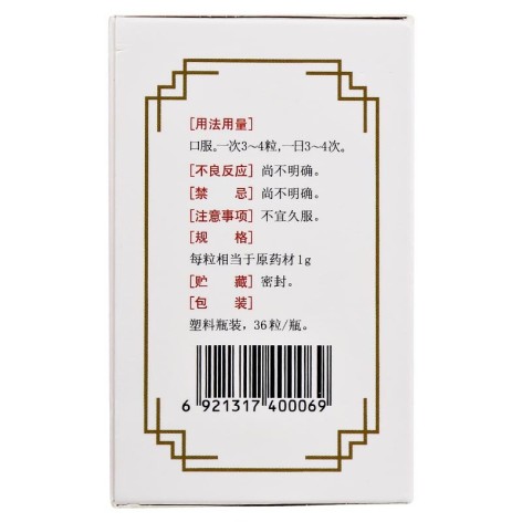 黄柏胶囊(鹅城)包装侧面图3 黄柏胶囊(鹅城)包装侧面图3