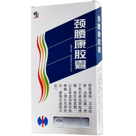 颈腰康胶囊(修正)包装侧面图5 颈腰康胶囊(修正)包装侧面图5