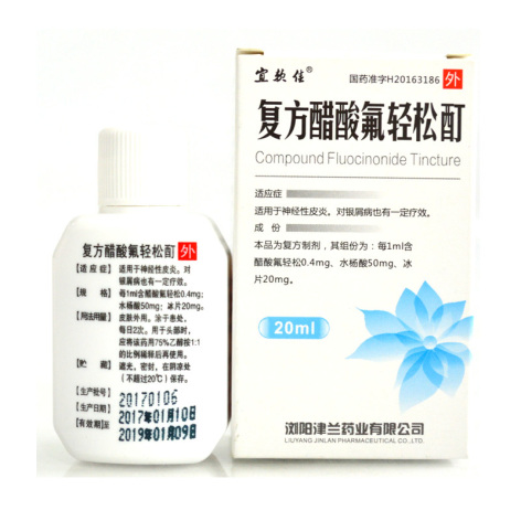 复方醋酸氟轻松酊(宜软佳)包装侧面图2