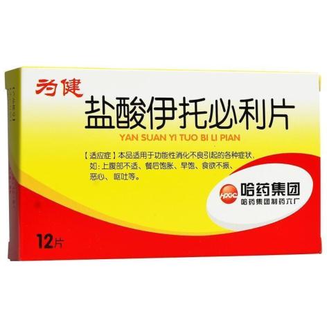 盐酸伊托必利片(为健)包装主图 盐酸伊托必利片(为健)包装主图