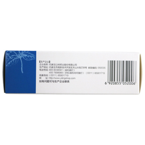 连花清瘟胶囊(以岭)包装侧面图2