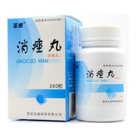 消痤丸(圣威)包装主图 消痤丸(圣威)包装主图