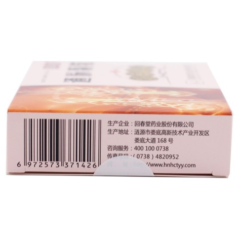 通脉颗粒(回春堂)包装侧面图4 通脉颗粒(回春堂)包装侧面图4