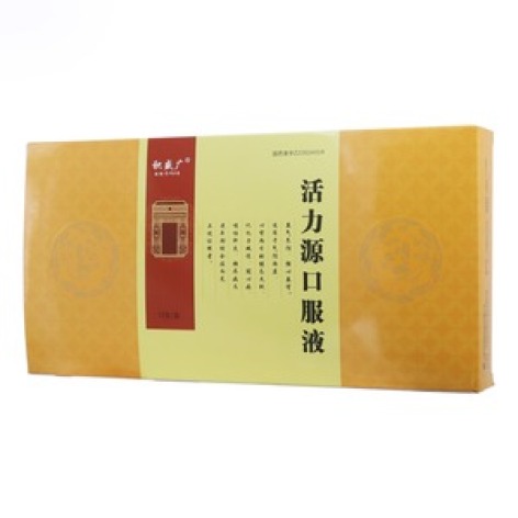 活力源口服液(积盛广)包装主图