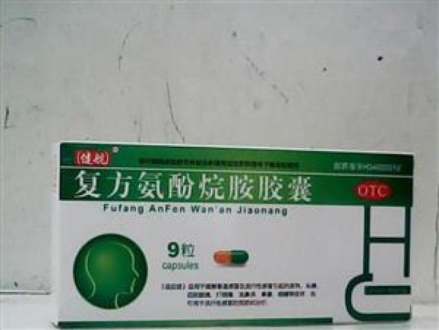 复方氨酚烷胺胶囊(健航)包装主图