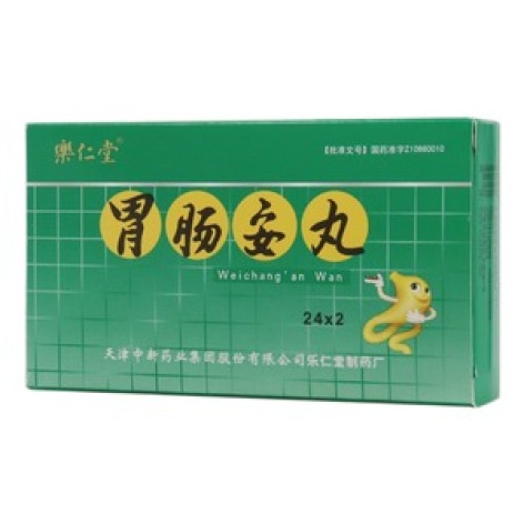 胃肠安丸(樂仁堂)包装主图 胃肠安丸(樂仁堂)包装主图