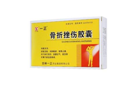 骨折挫伤胶囊(一正)主图 骨折挫伤胶囊(一正)主图