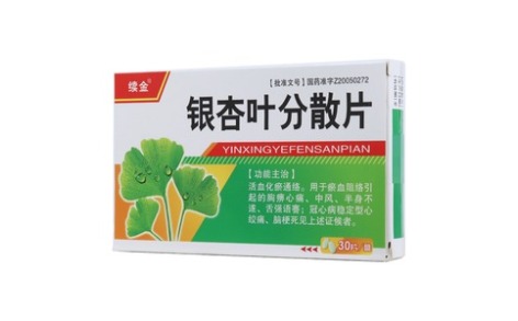 银杏叶分散片(续金)主图 银杏叶分散片(续金)主图