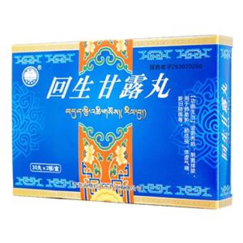回生甘露丸(格拉丹东)包装主图 回生甘露丸(格拉丹东)包装主图