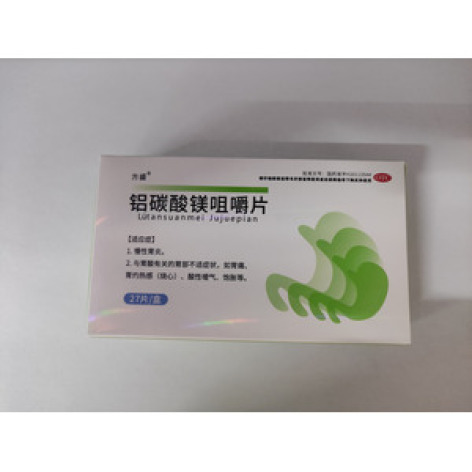 铝碳酸镁咀嚼片()包装主图