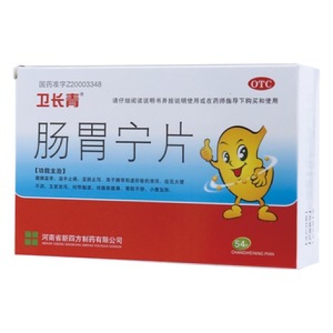 肠胃宁片(卫长青)包装主图