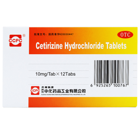 盐酸西替利嗪片(希瓦丁)包装侧面图2 盐酸西替利嗪片(希瓦丁)包装侧面图2