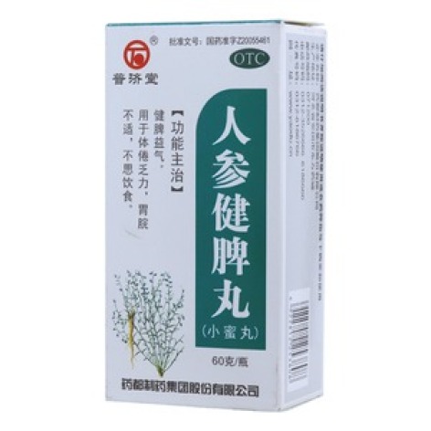 人参健脾丸(普济堂)包装主图 人参健脾丸(普济堂)包装主图