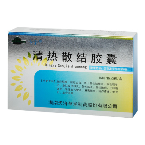 清热散结胶囊(卞宁)包装主图 清热散结胶囊(卞宁)包装主图