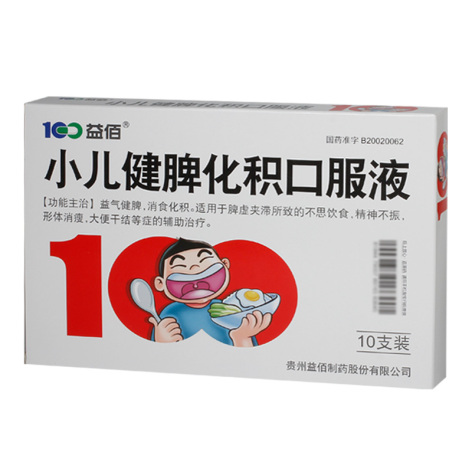 小儿健脾化积口服液(益佰)包装侧面图2 小儿健脾化积口服液(益佰)包装侧面图2