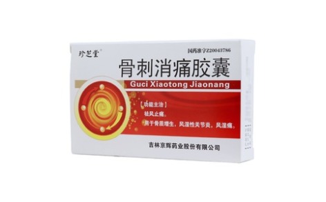 骨刺消痛胶囊(珍芝堂)主图 骨刺消痛胶囊(珍芝堂)主图