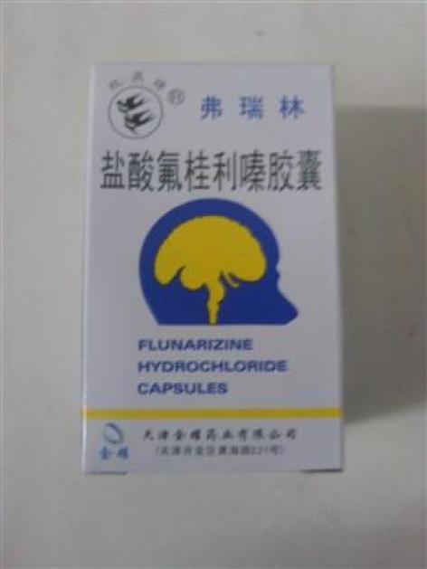 盐酸氟桂利嗪胶囊(金耀)包装主图 盐酸氟桂利嗪胶囊(金耀)包装主图
