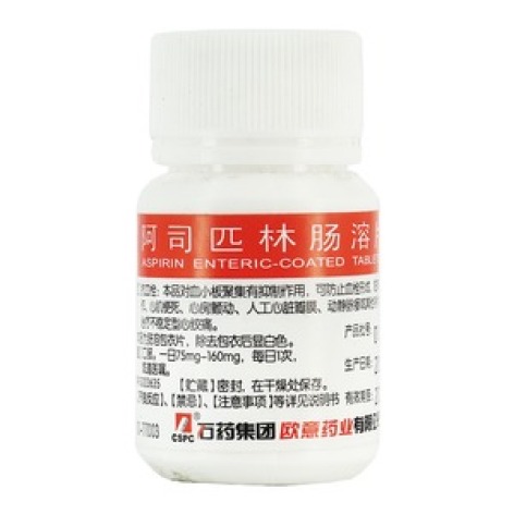 阿司匹林肠溶片(欧意)包装主图 阿司匹林肠溶片(欧意)包装主图
