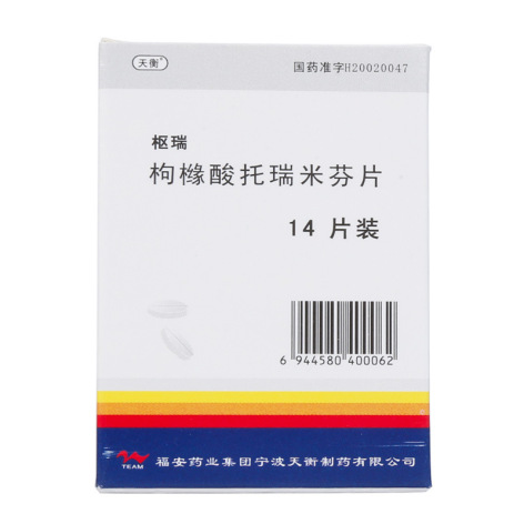 枸橼酸托瑞米芬片(枢瑞)包装侧面图2 枸橼酸托瑞米芬片(枢瑞)包装侧面图2