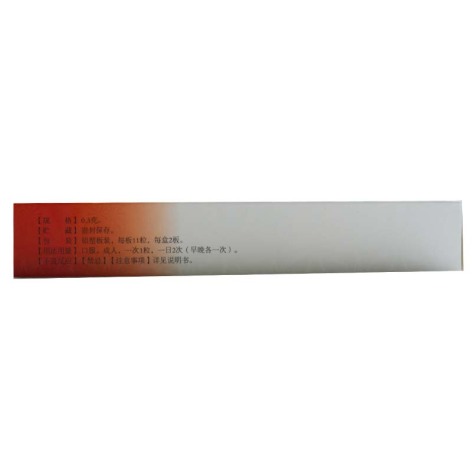 布洛芬缓释胶囊(抗迪)包装侧面图3 布洛芬缓释胶囊(抗迪)包装侧面图3
