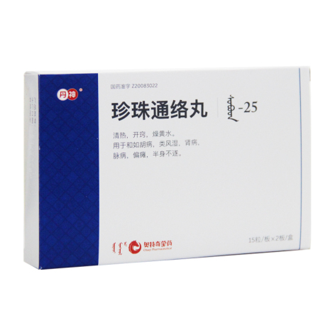 珍珠通络丸(丹神)包装侧面图2 珍珠通络丸(丹神)包装侧面图2