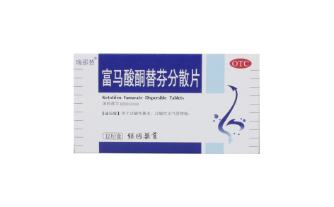 富马酸酮替芬分散片(瑞那替)主图 富马酸酮替芬分散片(瑞那替)主图