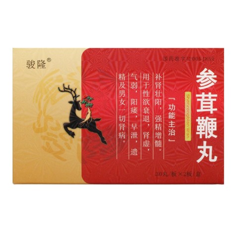 参茸鞭丸(骏隆)包装主图 参茸鞭丸(骏隆)包装主图