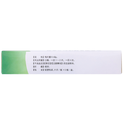 糖尿乐片(动力永恒)包装侧面图3 糖尿乐片(动力永恒)包装侧面图3
