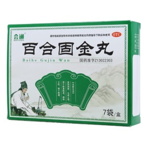 百合固金丸(会通)包装主图