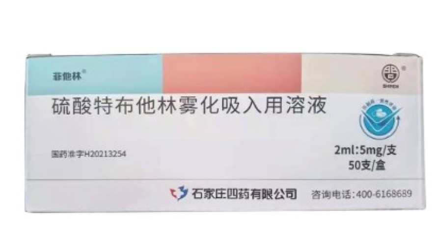 硫酸特布他林雾化吸入用溶液(菲他林)包装主图