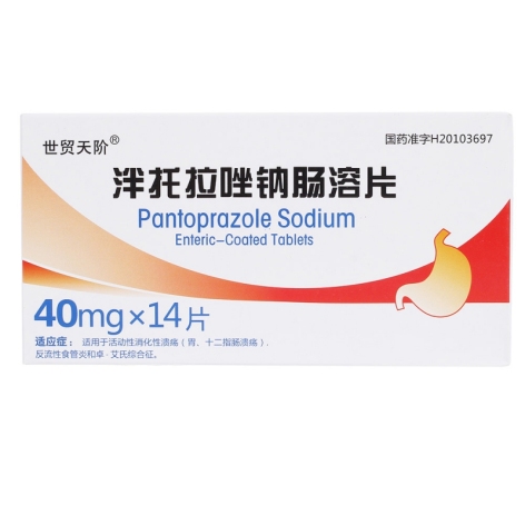 泮托拉唑钠肠溶片(世贸天阶)包装主图 泮托拉唑钠肠溶片(世贸天阶)包装主图