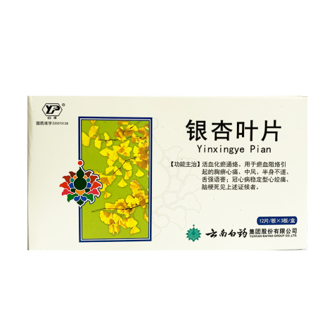 银杏叶片(云丰)包装主图 银杏叶片(云丰)包装主图