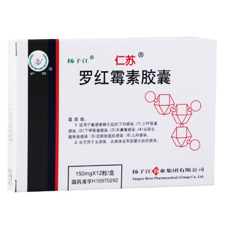 罗红霉素胶囊(仁苏)包装主图 罗红霉素胶囊(仁苏)包装主图