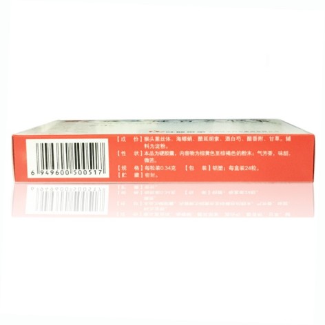 猴头健胃灵胶囊(旺龙)包装侧面图3 猴头健胃灵胶囊(旺龙)包装侧面图3