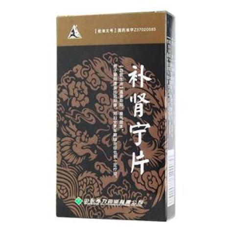 补肾宁片(希力)包装主图 补肾宁片(希力)包装主图